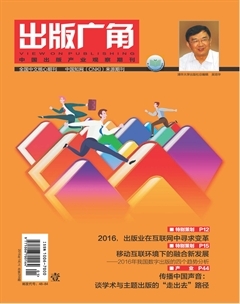 《辞源》第三版出版座谈会在京举行