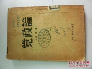 历史记忆的承载 文革时期的红色文献与报刊出版