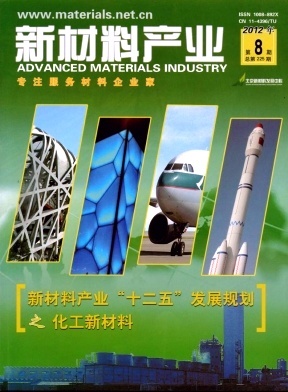 新材料产业 创新驱动与可持续发展下的期刊出版新视野