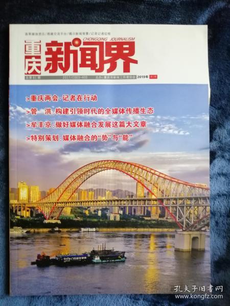 新闻出版业的发展与变革 期刊与报纸出版的当代图景