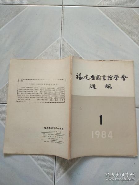 图书馆、新闻出版与期刊出版的协同发展 信息时代的知识桥梁